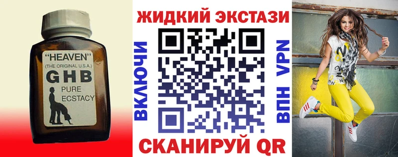 hydra зеркало  Балабаново  БУТИРАТ жидкий экстази 