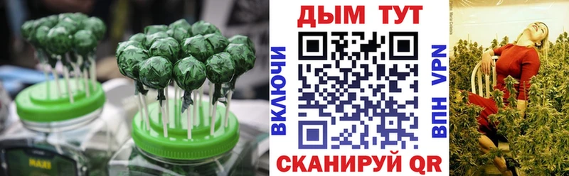 Печенье с ТГК конопля  магазин    Балабаново 