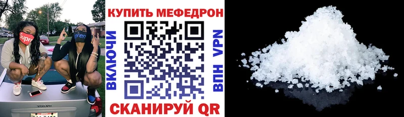 Меф мука Балабаново