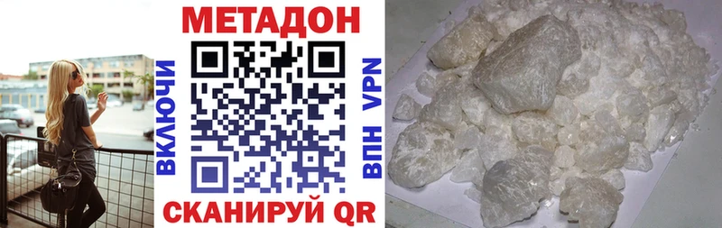 Метадон белоснежный Балабаново