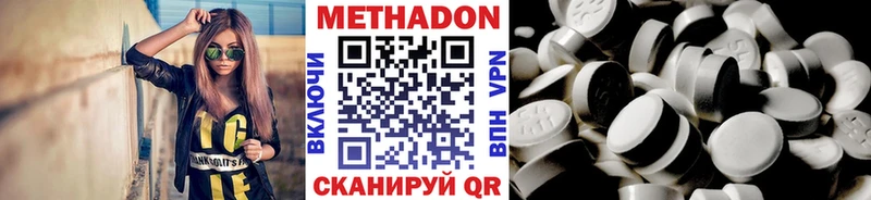 Метадон мёд  Балабаново 